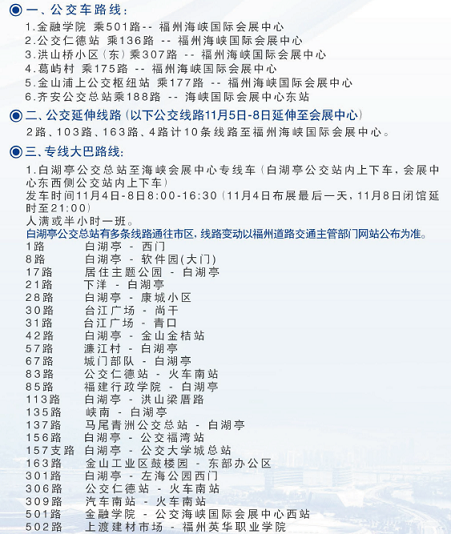 展會路線圖.png 展會路線圖.png