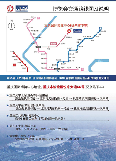 INON研工-第55屆（2018年春季）全國制藥機(jī)械博覽會(huì)邀請(qǐng)函