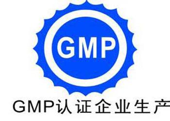 無(wú)菌GMP認(rèn)證年底或?qū)⑾路?  title=