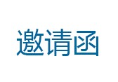 展會(huì) I 66屆藥機(jī)展，INON研工邀您共赴山城
